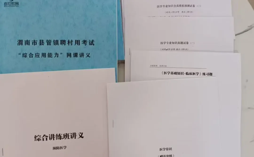 渭南专项医疗人才招聘41人