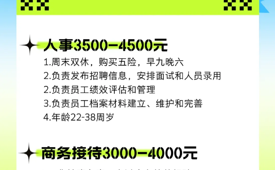 汉中双休好岗位来啦~~