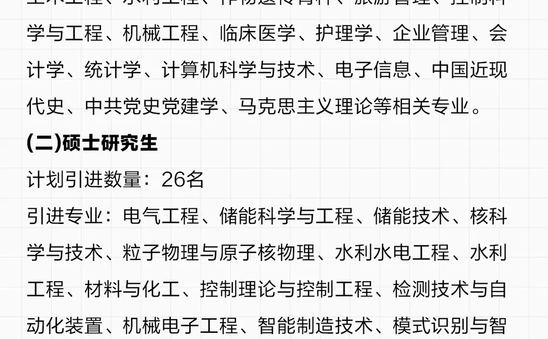 2026年酒泉职业技术大学人才引进52人