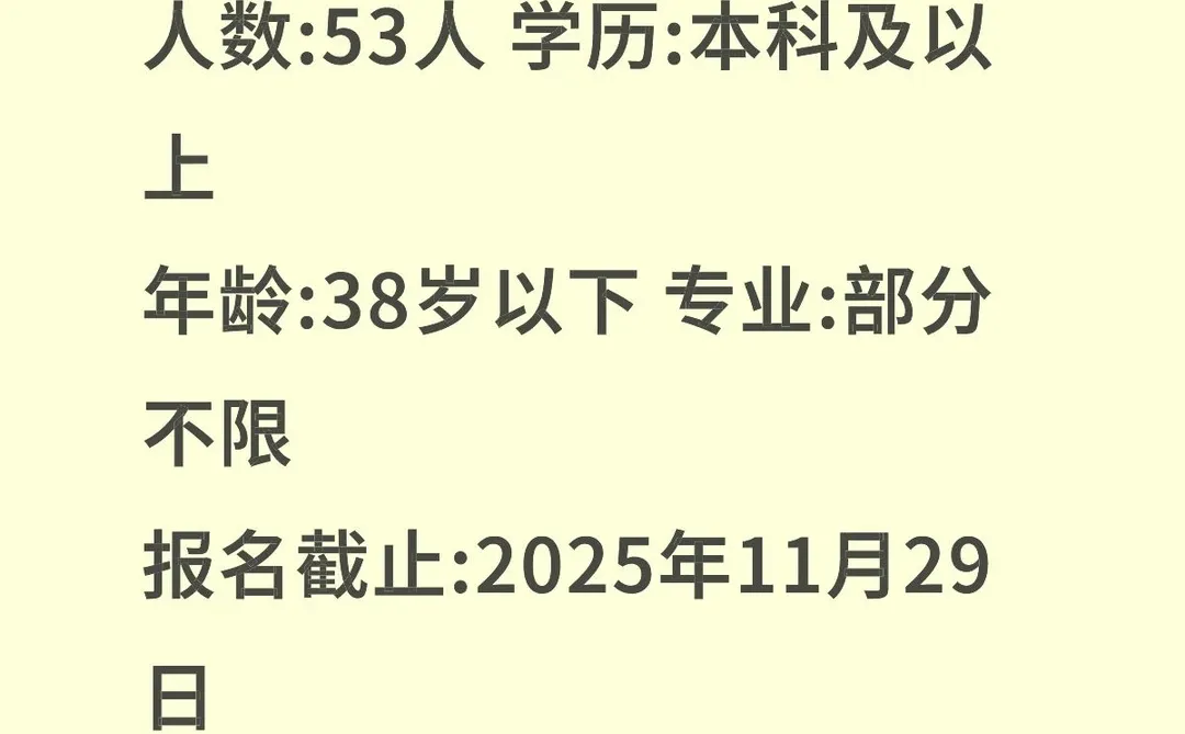甘肃张掖河西学院招53人！事业编！