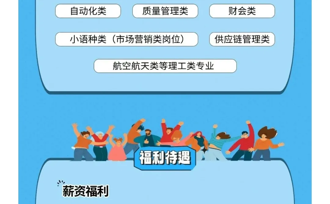 陕西天成航空材料2025秋招-钛合金产业为主