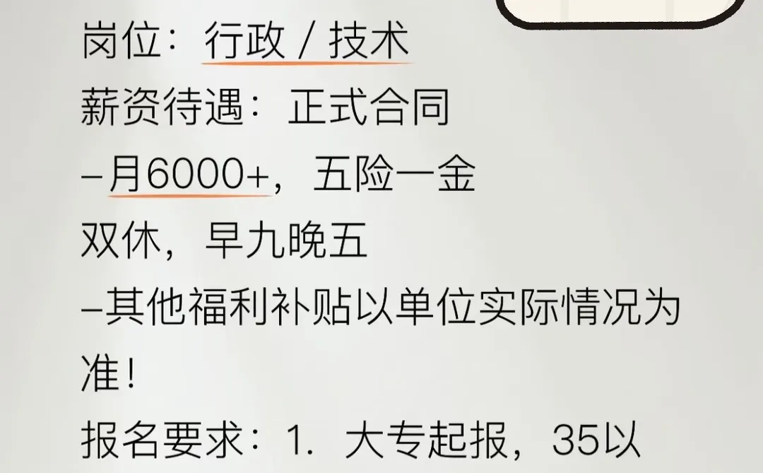 安康水务公司还有名额