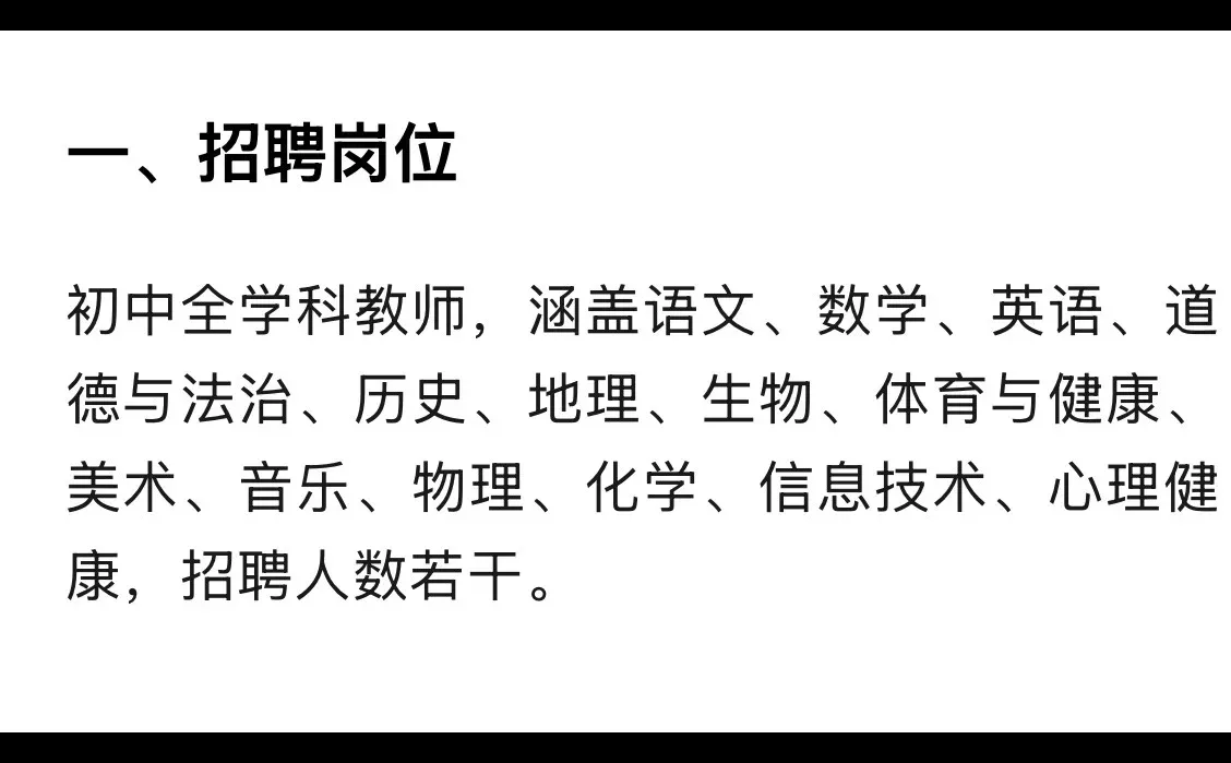 5000-7500！贵阳市公立重点中学招聘！