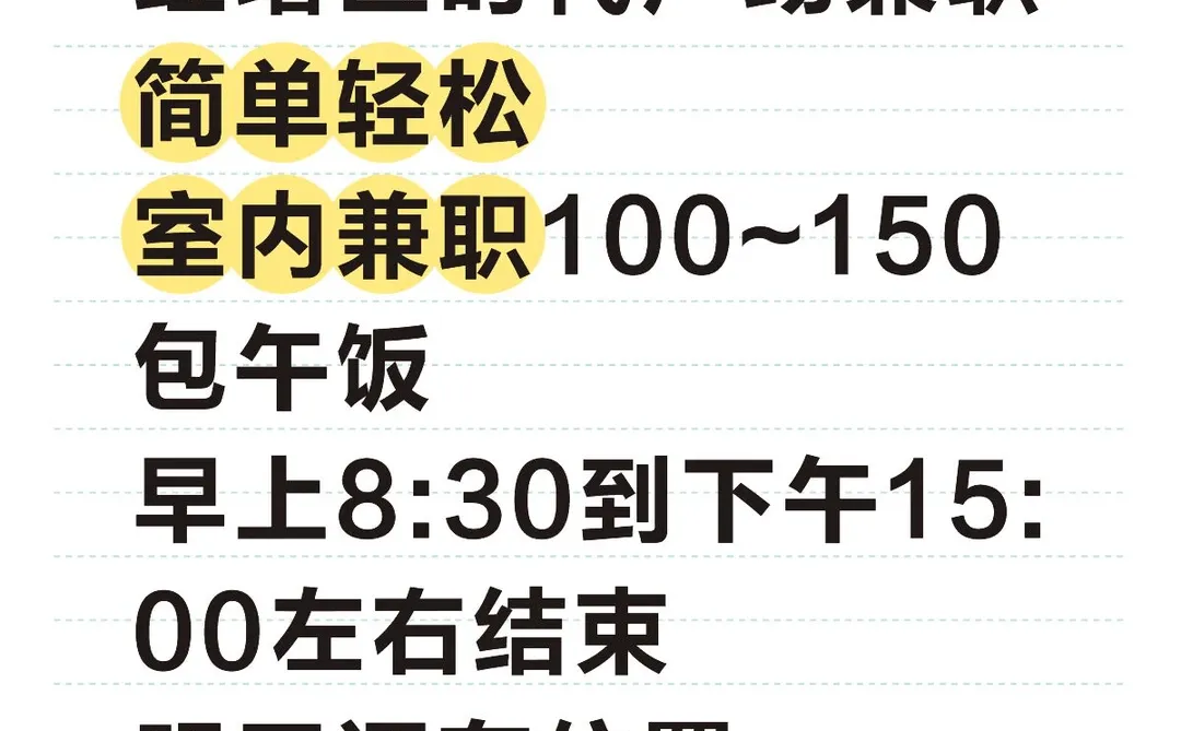 红塔区兼职 明天还有位置