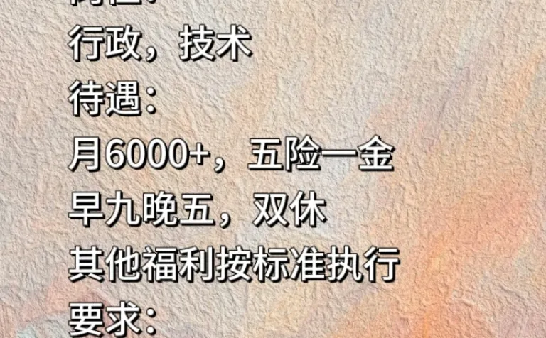 还有人不知道宝鸡水务吗？双休五险一金🔥