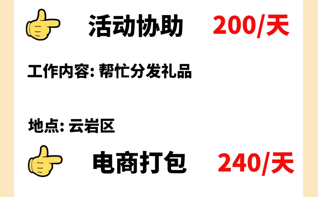 贵阳临时过渡工作第二弹来啦~