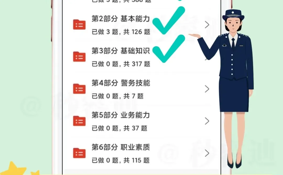 新疆吐鲁番辅警只要5天（过线版）