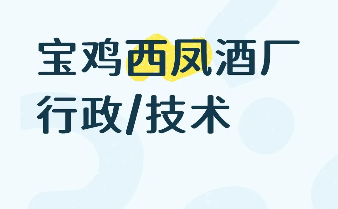 应往届来看！管食宿大专起！还不投？