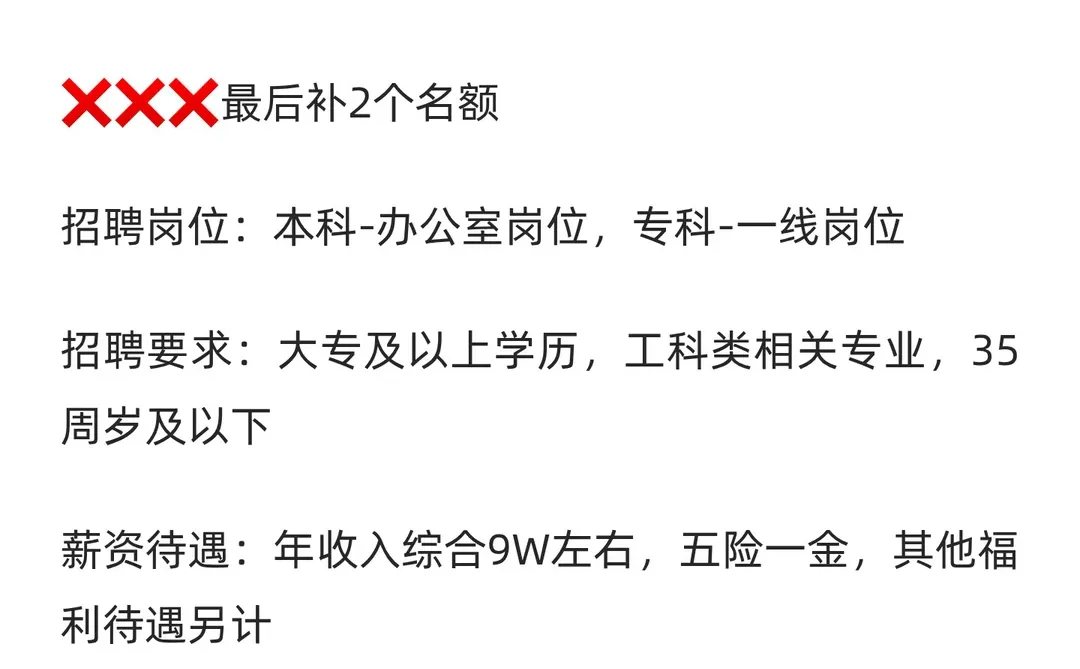 陕西某国企招聘（宝鸡）