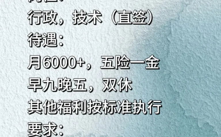 有机会就投，咸阳水务双休不加班，大专起