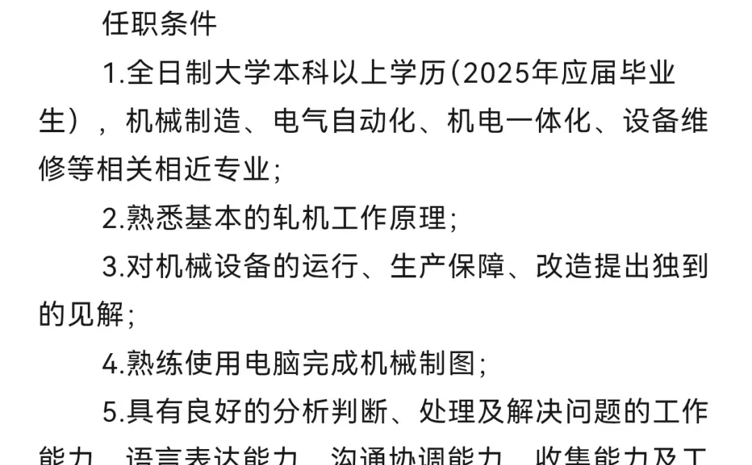 中铝铝箔云南公司校招20人