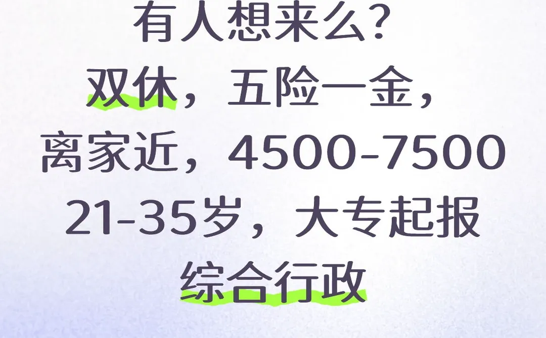 有人想去宁夏-街道办么？