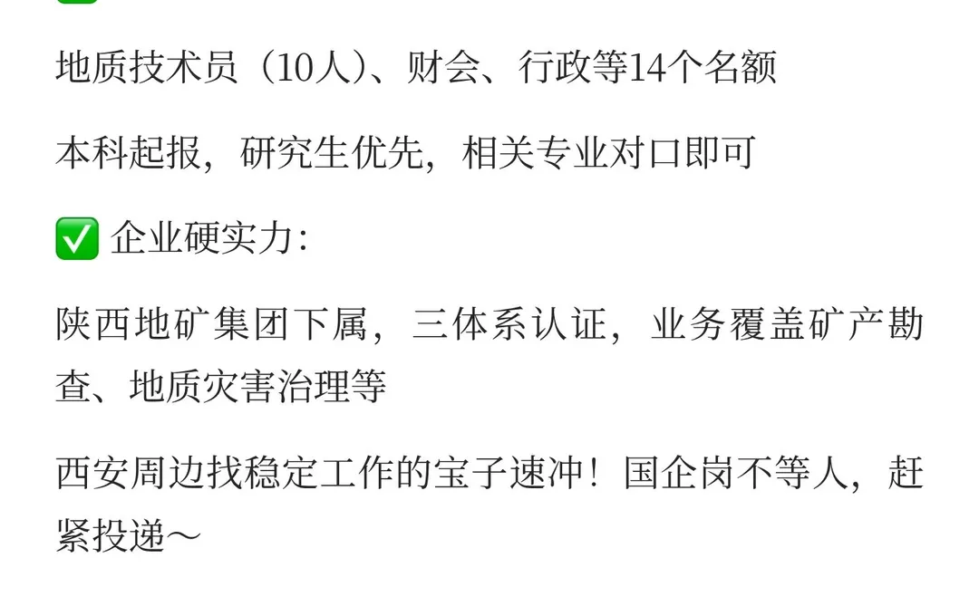 谁懂啊！西安周边这家国企福利太香了～