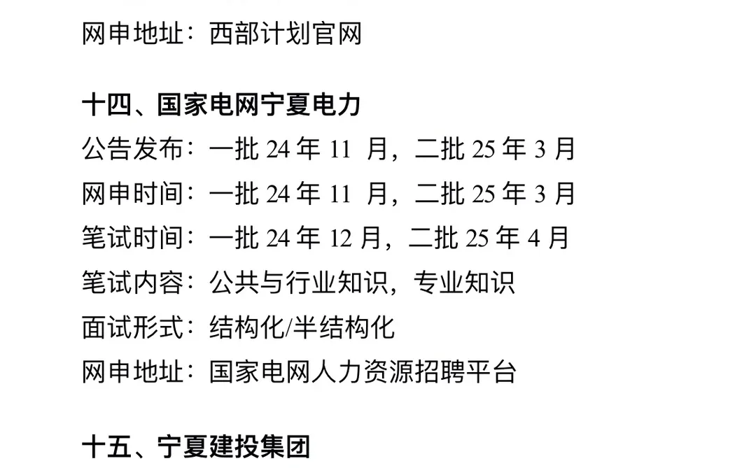 考公最猛的城市：宁夏！