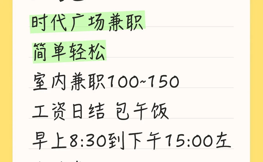 红塔区兼职 工资日结