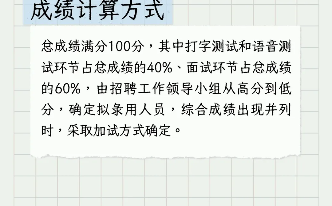 宁夏12345政务服务便民热线招聘4名热线话务