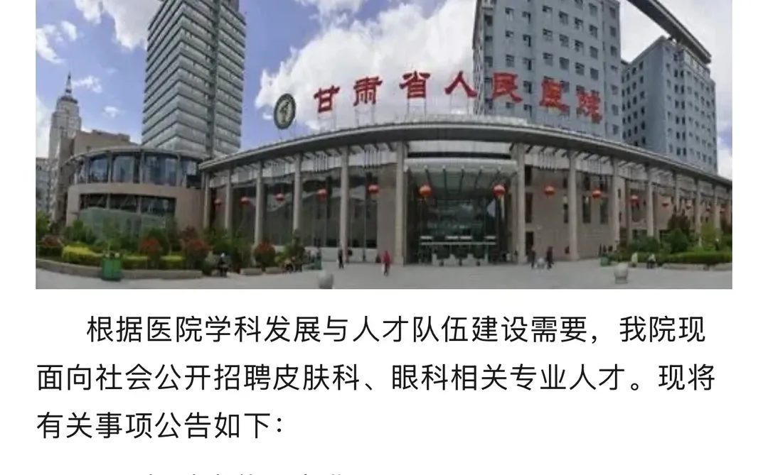 兰大一院+省人民医院放大招！甘肃医护炸翻天