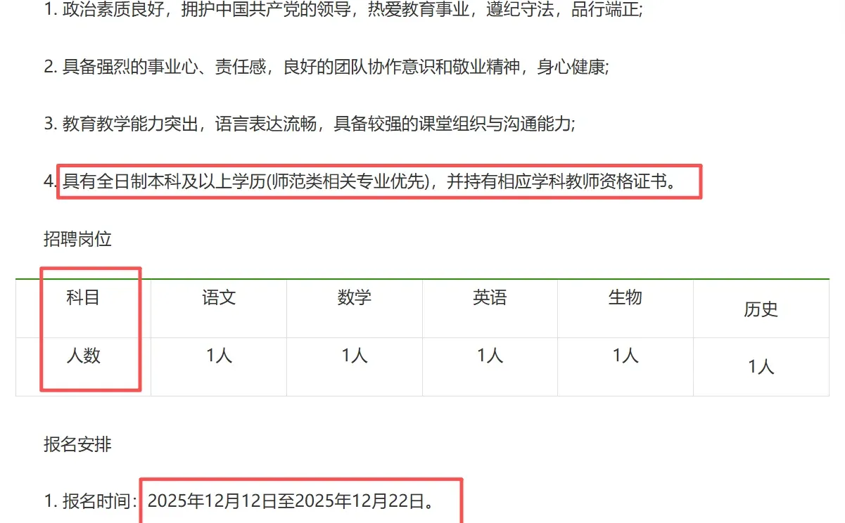 固原市弘文中学招聘5名教师‼️