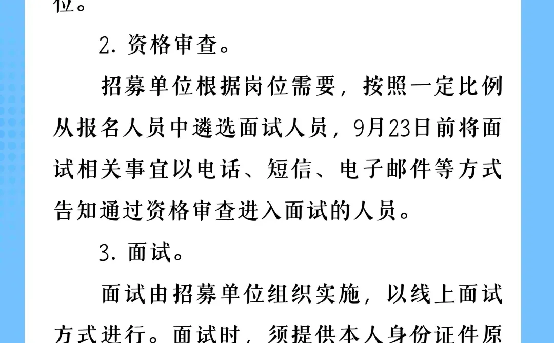 2025兵团赴疆兴业计划实习招募公告