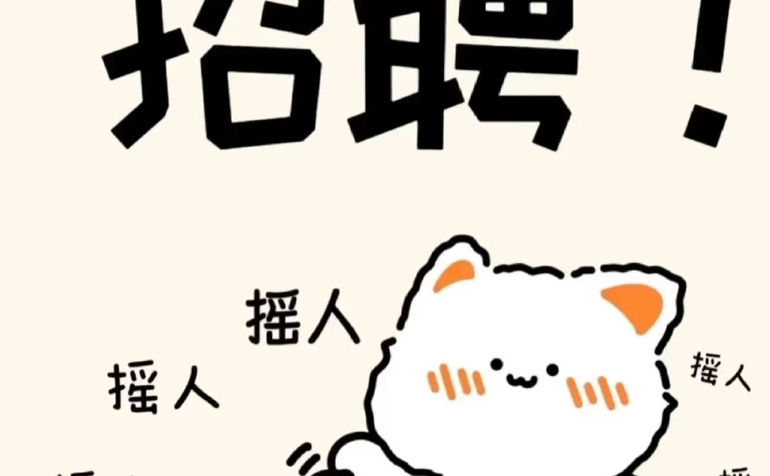 这是一篇贵州麦科招人合集