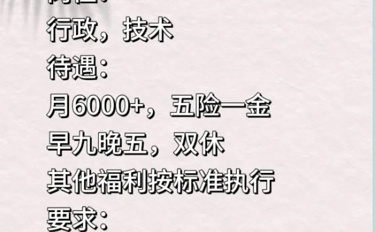 还有呢都别急！安康水务，五险一金双休