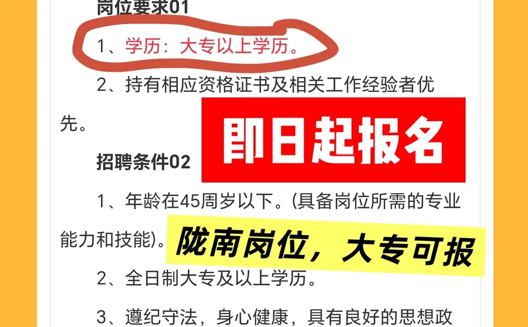 【大专可报】2025年陇南市徽县卫生院