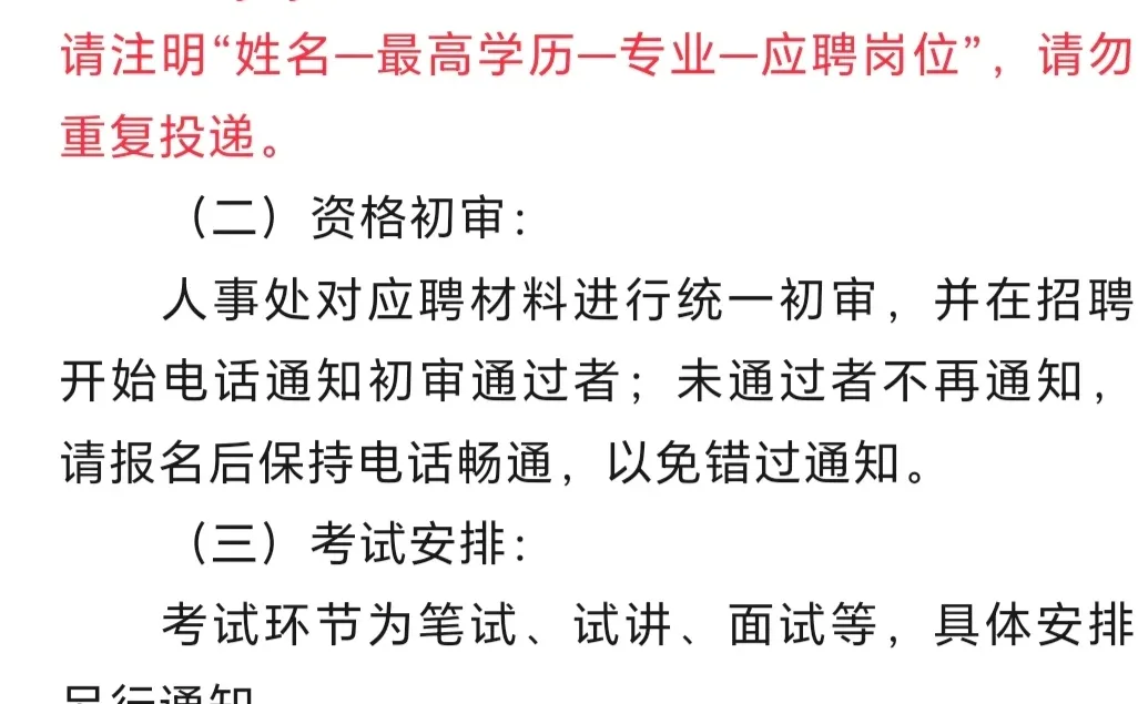 开封职业学院招聘开始了！！