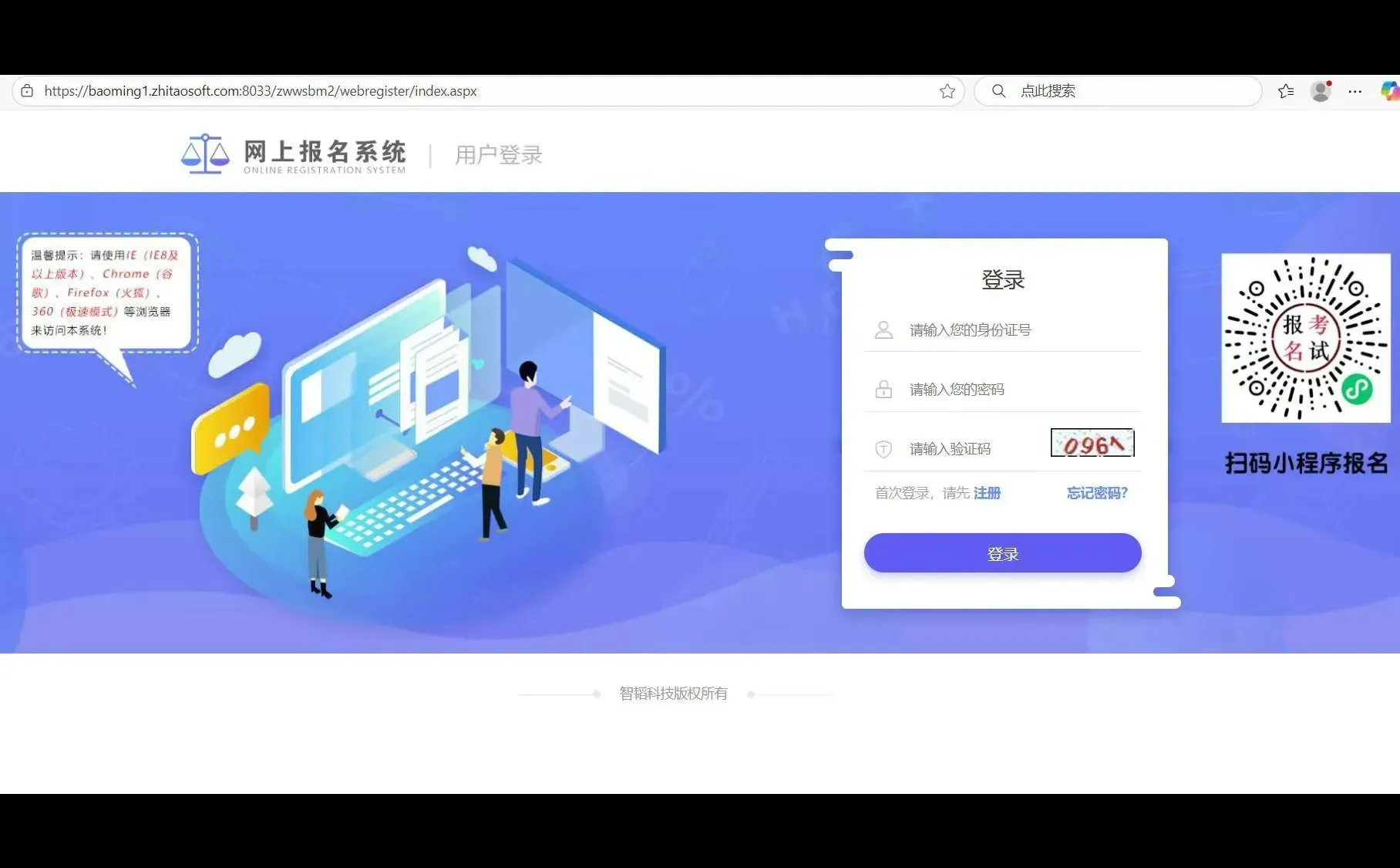 宝鸡事业编报名第三天！