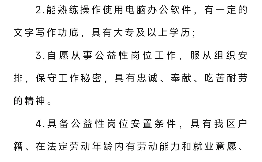 大专可报！金凤区妇联公开招聘工作人员！