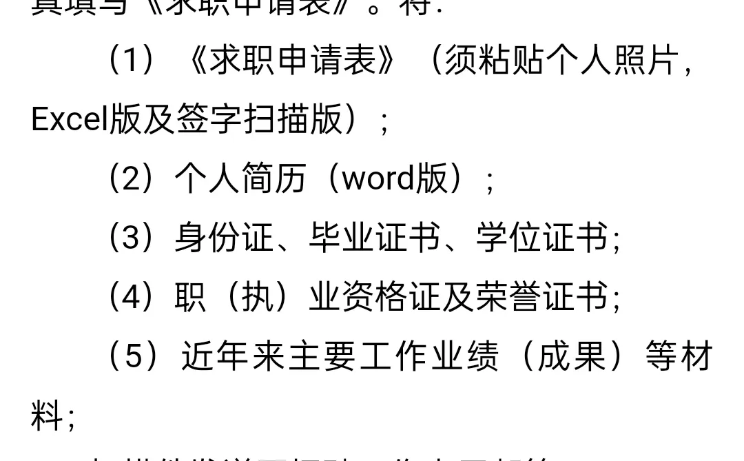 找工作|宁夏分公司信达招人