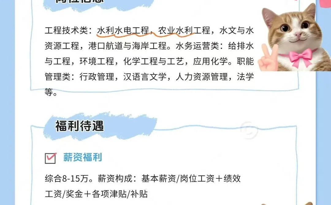 甘肃水务开始招人啦！