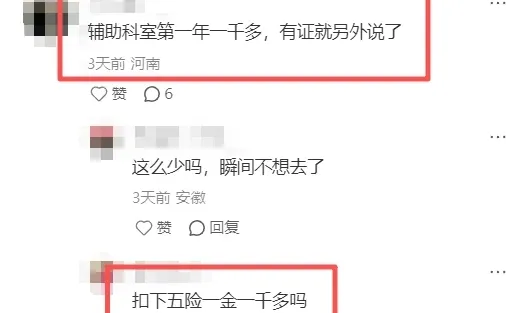 杞县医疗特招进面了！到底去不去啊😭