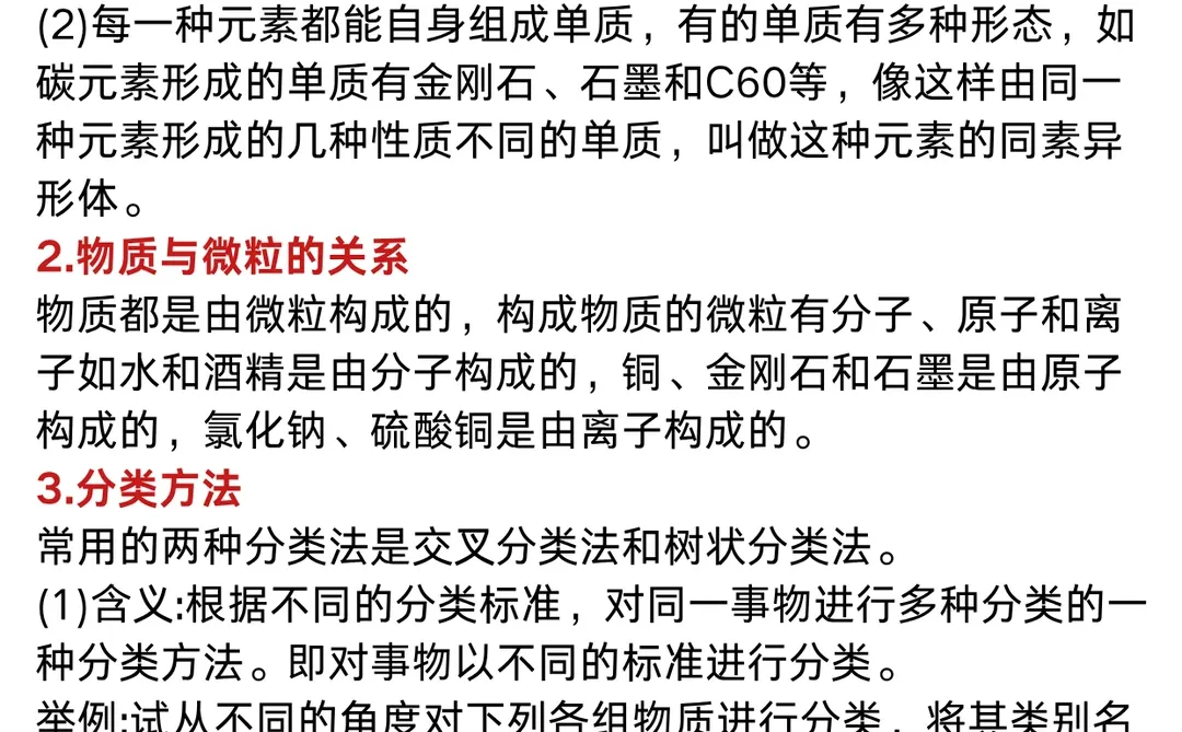 吐鲁番教招，就这6页纸，熬夜背！差生背诵版！