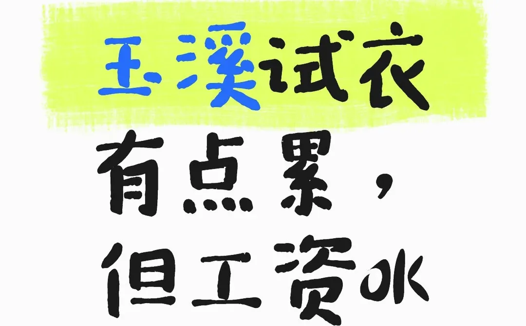 玉溪160-260/h可新手