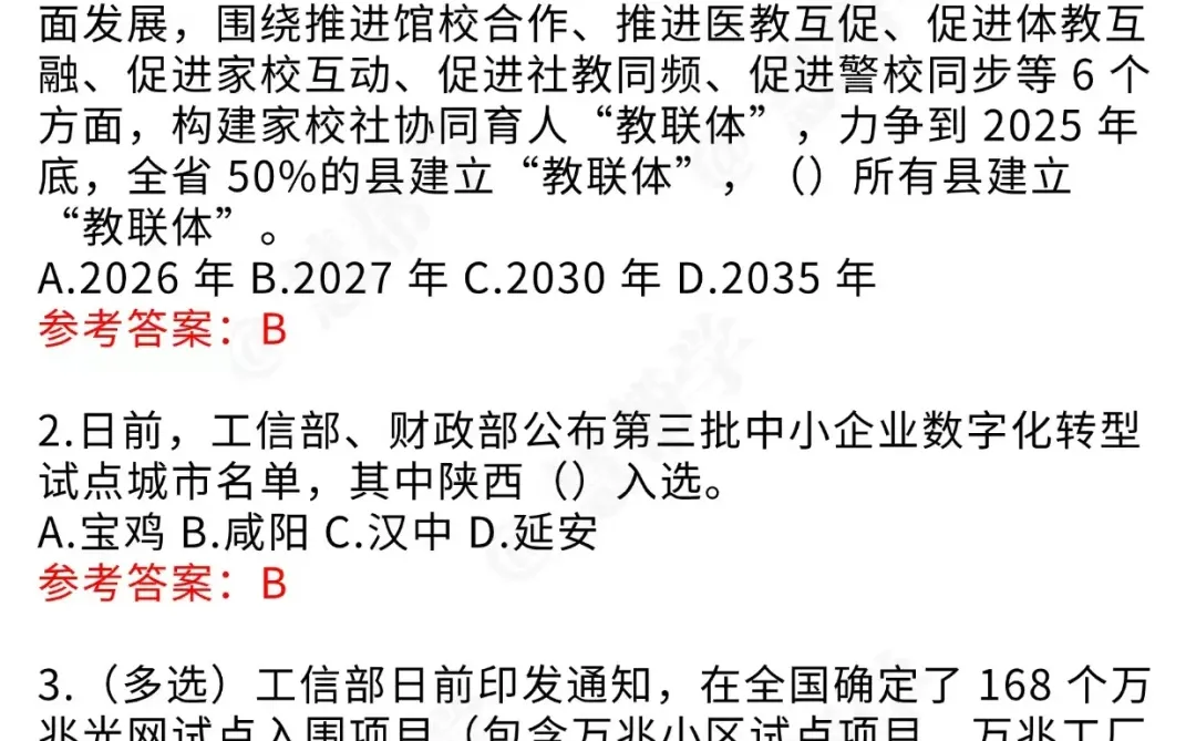 秦都区社区招聘新通知，帮一个是一个
