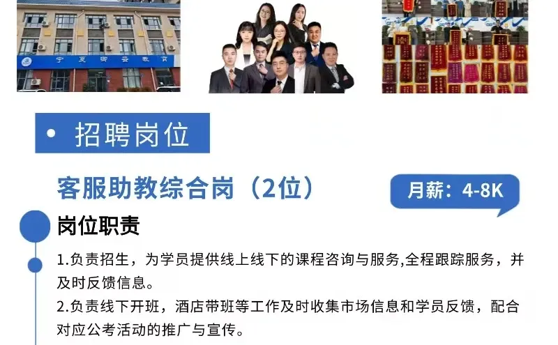 五险一金！双休