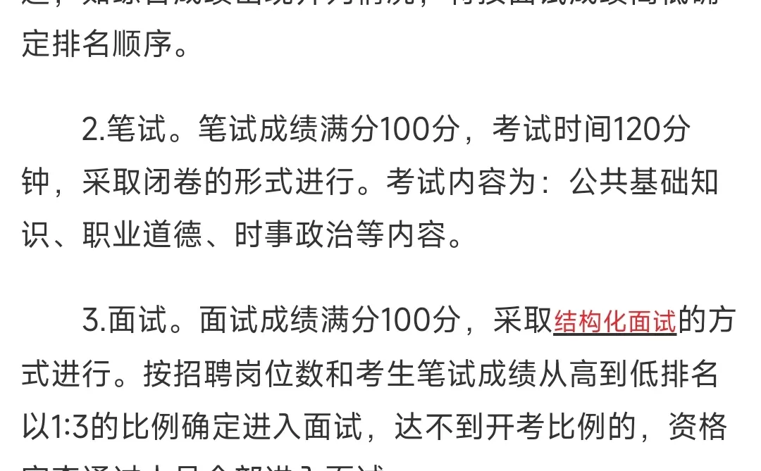 又来招聘了，玉溪的宝子快围观