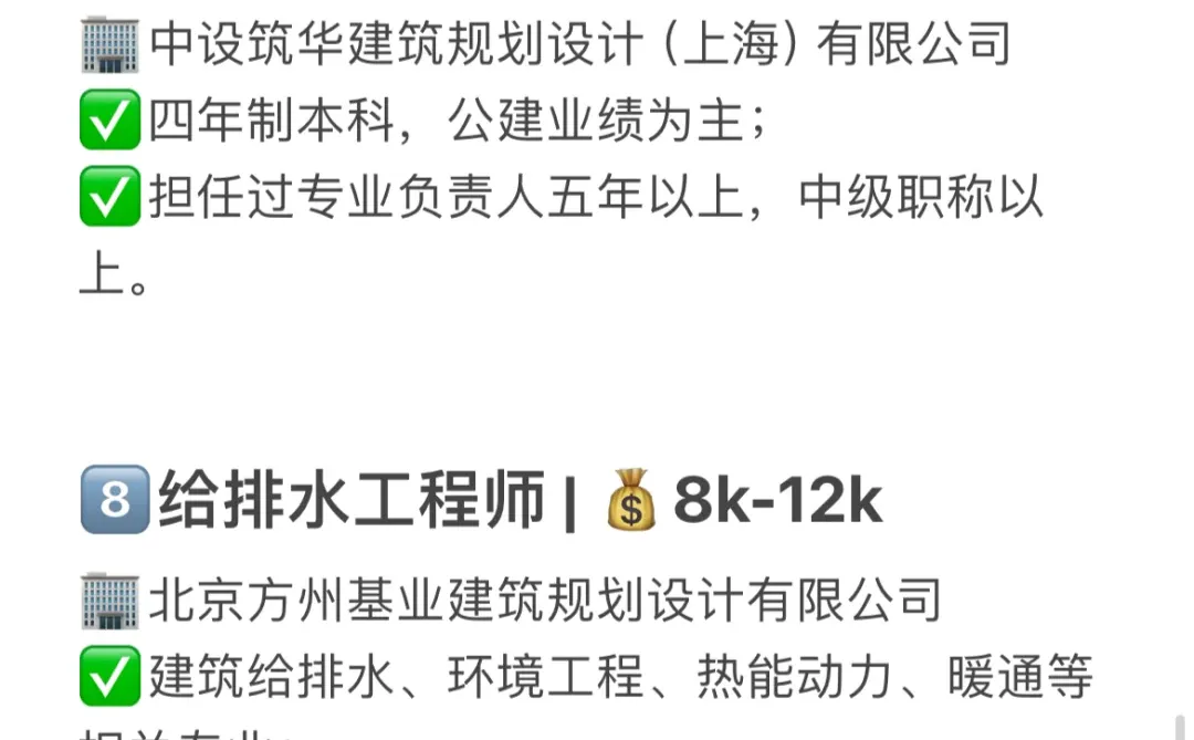 最新郑州建筑岗位来啦，本科及以上~