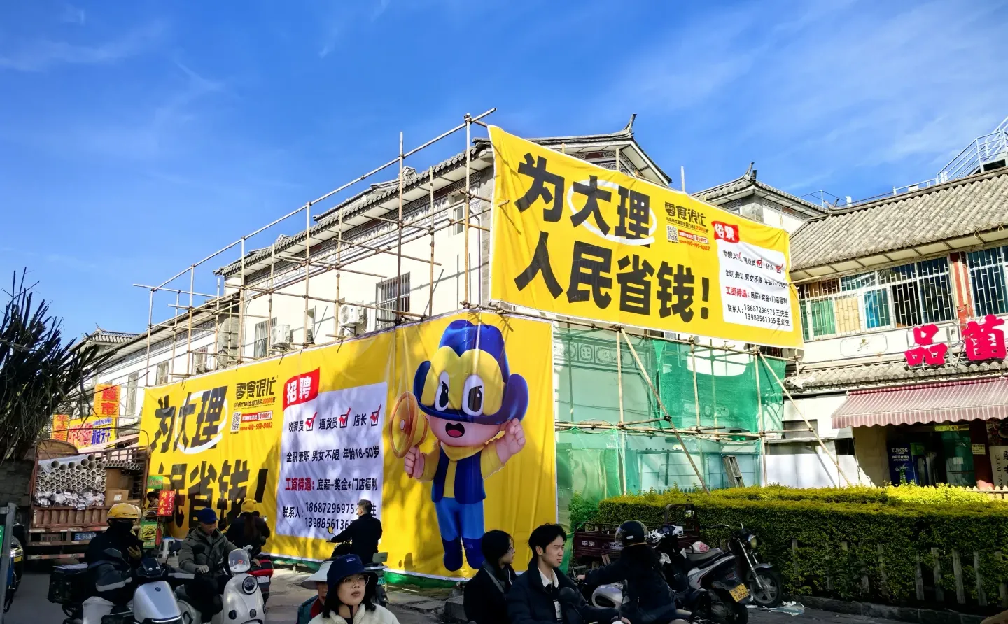 大理古城零食很忙招聘啦！！！