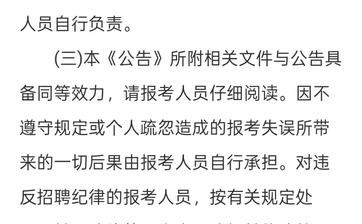 2026年新疆理工职业大学公开招聘