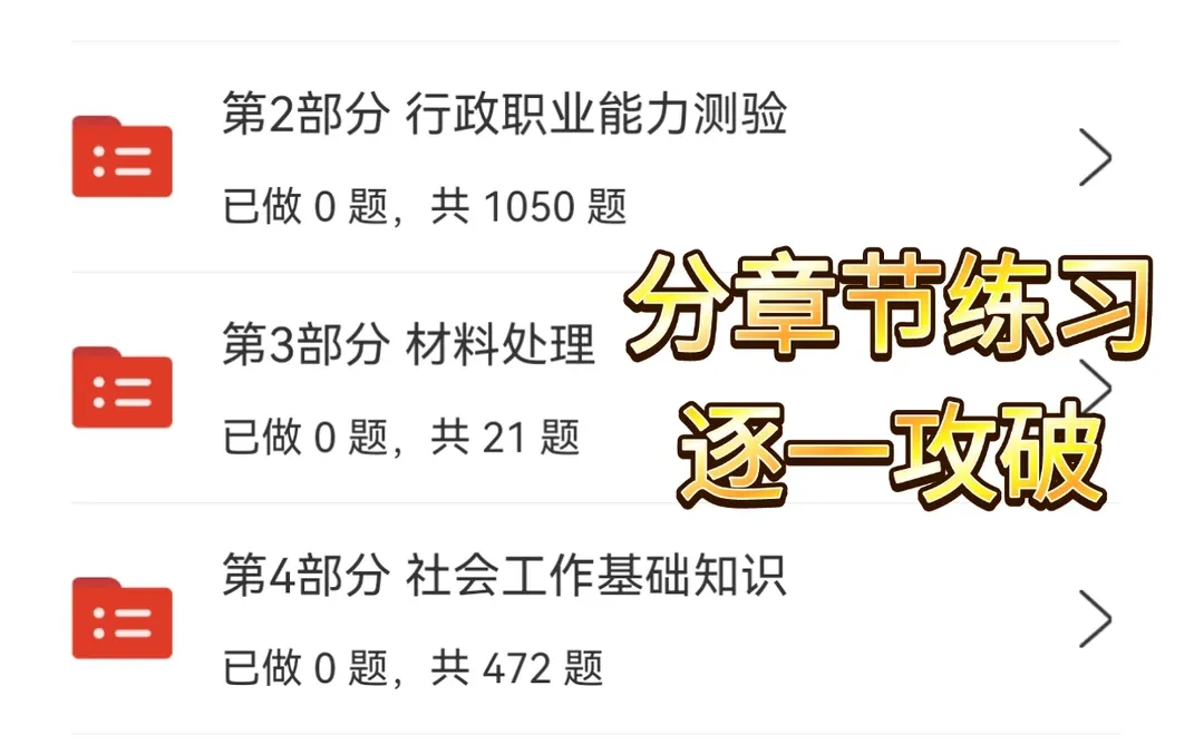 甘肃总工会笔试，从8.12开始请用这个app