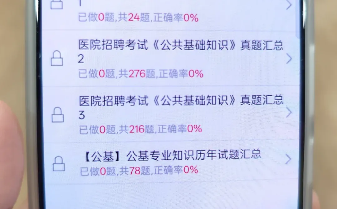 开封市医疗招聘考试内容，无非就考这题库