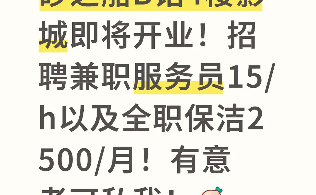 银川砂之船招聘！