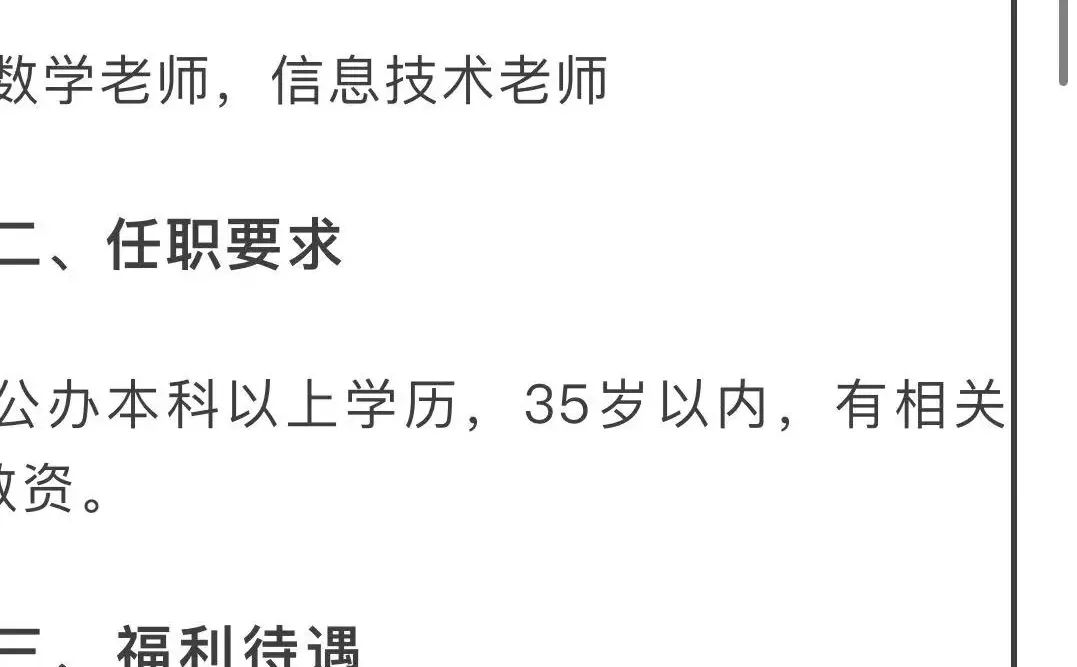 咸阳市渭城区某小学