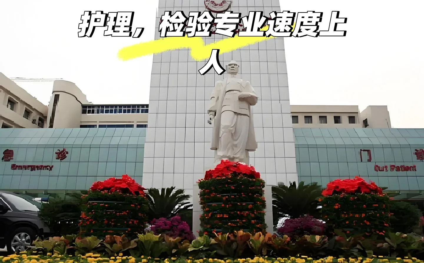 平顶山市三甲🏥招护理，检验