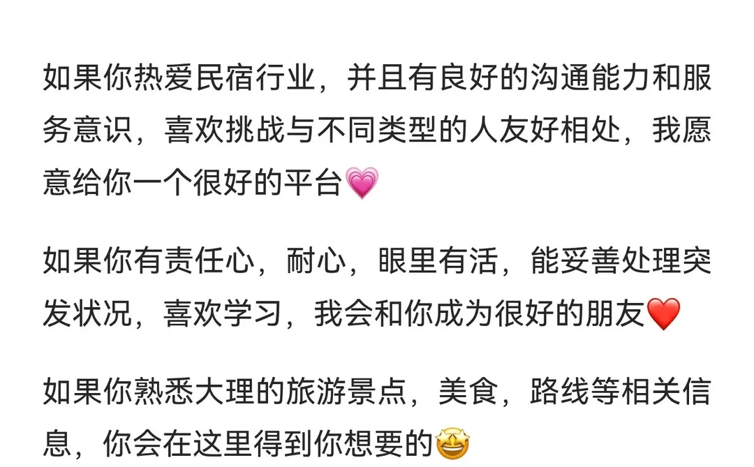 大理民宿招前台