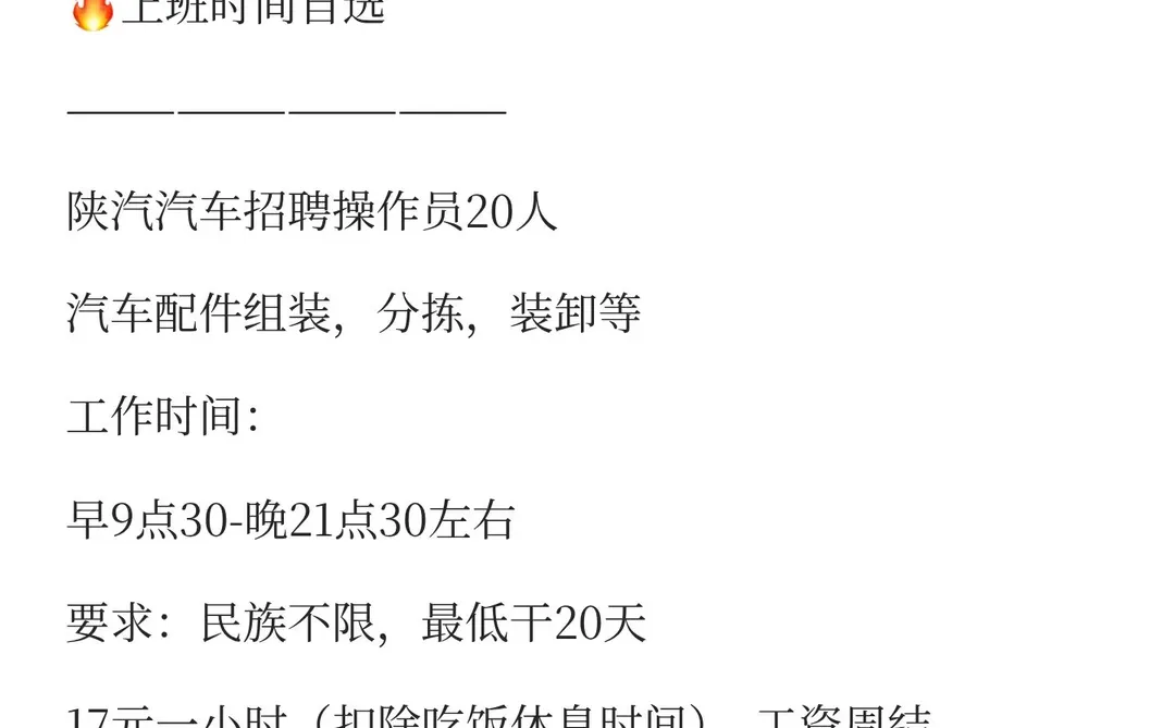 新疆12月17日最新招聘岗位