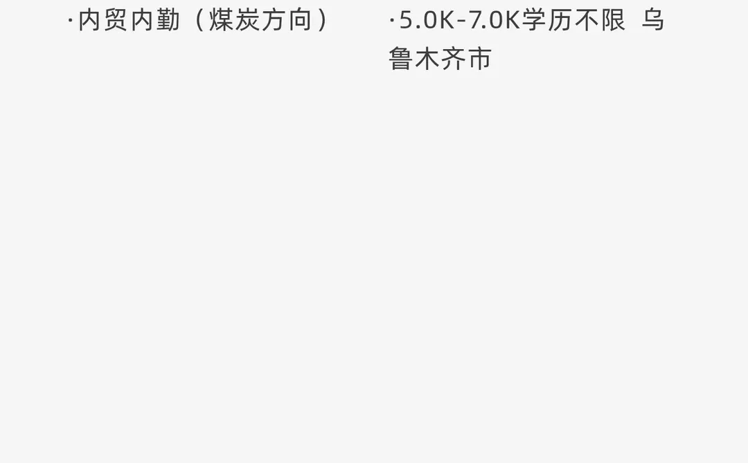 野马集团招聘20余人（高薪）