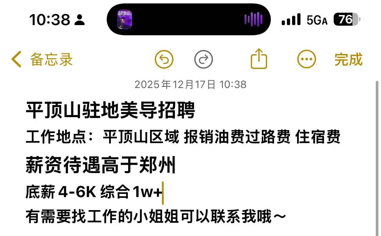 平顶山招聘女孩子👧🏻