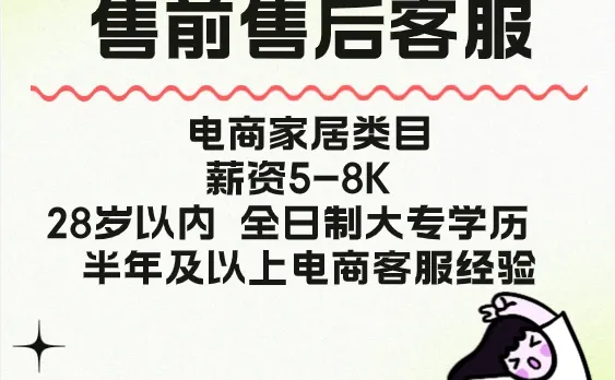 郑州招聘电商客服